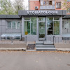Spre chirie, clinica stomatologică cu echipament! Botanica, Trandafirilor. thumb 1